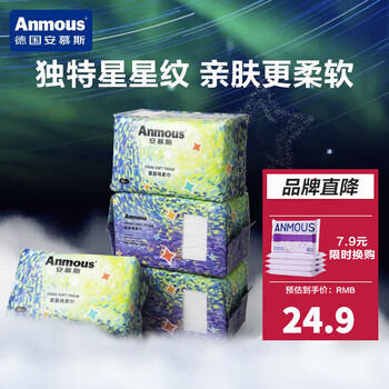 安慕斯（Anmous）星星纹绵柔巾一次性婴儿洗脸新生儿宝宝加厚干湿两用棉柔亲肤纸巾 80抽*4包