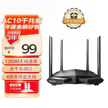 腾达Tenda腾达 AC10 双千兆无线路由器 游戏路由 全千兆有线端口 5G双频 1200M智能穿墙路由