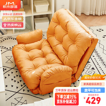 积木部落懒人沙发可睡觉卧室双人沙发小户型单人沙发椅休闲折叠床午休椅 橙色带扶手【科技布+双人位】