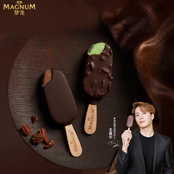 梦龙 MAGNUM 和路雪 迷你梦龙小青龙碧根果+黑巧口味冰淇淋 42g*2支+41g*2支