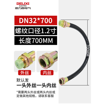 德力西BNG防爆软管挠性连接管DN15绕线管电线绕性扰性接线管穿线 DN32*700（1.2寸）