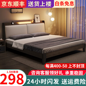 谱珞【24小时闪发】床实木床单人床软包储物床主卧大床民宿床 软包床+10cm棕垫 1.5*2米