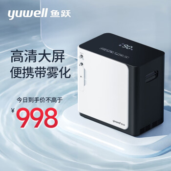 鱼跃(yuwell) 家用制氧机老人孕妇用保健吸氧机 家用便携【制氧雾化一体】 5升氧可调+轻音制氧+24h定时YU360