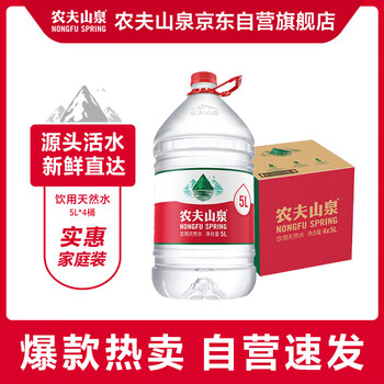农夫山泉 NONGFU SPRING 饮用天然水 5L*4桶
