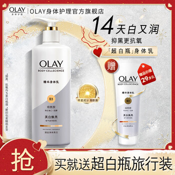 Olay玉兰油焕亮身体乳 新旧包装随机 【杨紫同款】260g+90ml