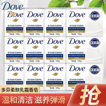 进口香皂柔肤乳霜保湿滋润牛奶香块洗手洗脸沐浴洗澡肥皂 多芬香皂100