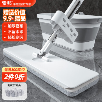 索邦（sobam）拖把家用免手洗一拖净37cm平板拖吸水懒人拖地神器拖布墩布折叠桶
