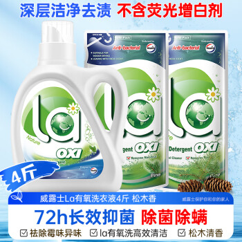威露士 La有氧洗衣液 1L*1瓶+500ml*2袋 松木香