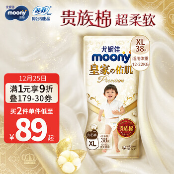 MOONY尤妮佳新皇家佑肌拉拉裤XL38片(12-22kg)  贵族棉（效期品）