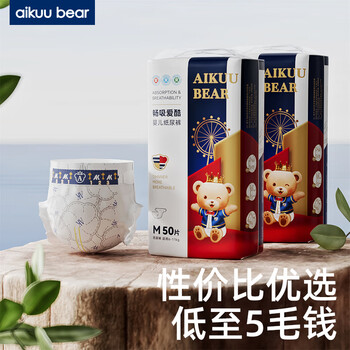 爱酷熊（AIKUUBEAR）畅吸纸尿裤尿不湿新生儿小号男女通用超薄大吸量干爽 纸尿裤M码100片9-16斤