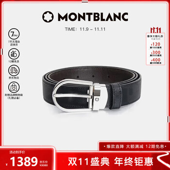 MONTBLANC 万宝龙 男士针扣黑/棕色双面腰带皮带120x3cm 113834 【双11】