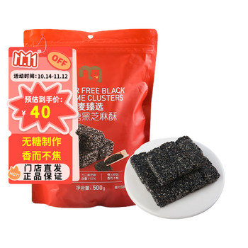 麦臻选 麦德龙商超零食小吃 无糖黑芝麻酥 500g