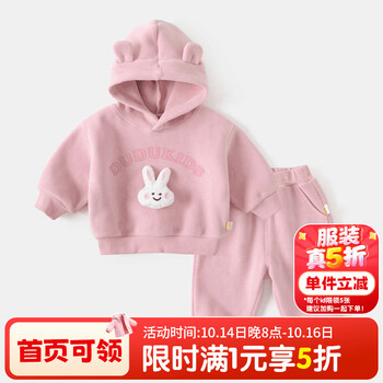 嘟嘟家 儿童秋季套装宝宝秋装两件套男童外套裤子女童洋气童装衣服 粉色兔子 100