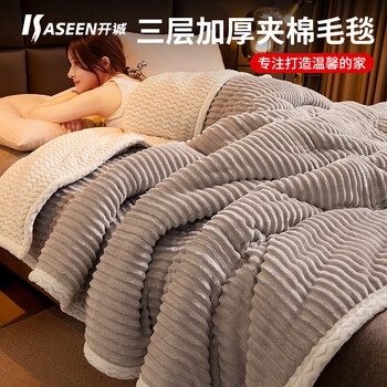 开诚（kaseen）毛毯冬季加厚保暖毯子绒毯秋冬厚盖毯   轻奢浅灰150*200cm 4.1斤