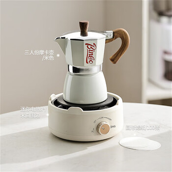Bincoo 摩卡壶煮咖啡壶家用小型电热炉套装意式手冲咖啡壶器具-3件套