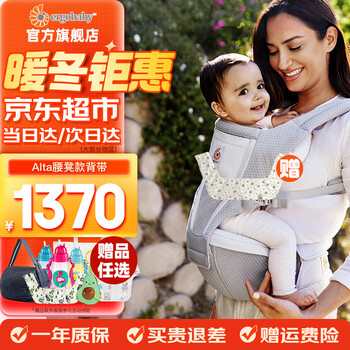 ERGObaby美国二狗原装进口婴儿腰凳Alta婴儿坐垫式2合1宝宝透气款背带腰凳 腰凳-珍珠灰（4个月以上）