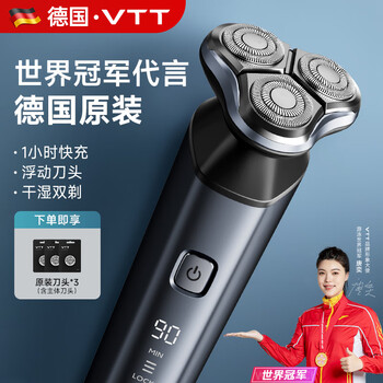 VTT【德国】剃须刀电动男士便携款刮胡刀原装进口干净胡须刀旋转式情人节送男友父亲生日节日新年礼物 标配款：3D立体刀1套3刀 便携装