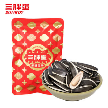 三胖蛋坚果炒货休闲零食原味瓜子20g/袋 分享包