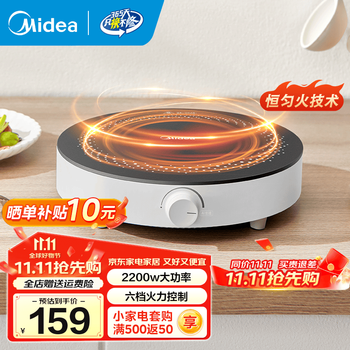 美的 电磁炉 大功率电磁炉小型 六档火力