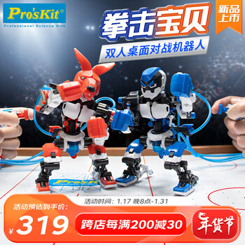 宝工拳击宝贝水动力 steam玩具液压拼装 双人对战 新年礼物儿童GE-638