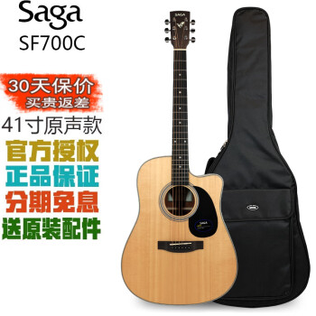 萨伽（SAGA）吉他SF700C单板民谣木吉它 萨嘎学生入门萨迦初学者新手面单琴 41英寸 SF700C缺角原声款