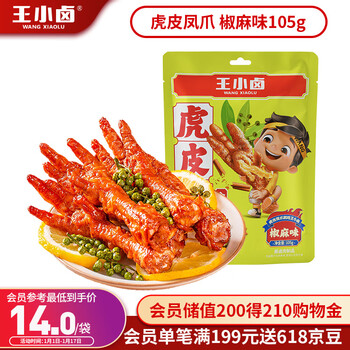 X小卤虎皮凤爪 椒麻味 105g 鸡爪 卤鸡爪 零食 休闲零食