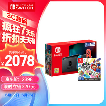 Nintendo Switch任天堂 国行续航增强版红蓝游戏主机 & 超级马力欧派对 兑换卡