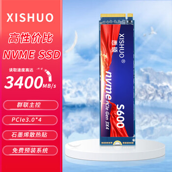 悉硕SSD 512G 固态硬盘M.2(NVME)长江存储TLC颗粒PCIe3.0*4笔记本台式通用 【1TB】长江TLC颗粒+群联E15主控