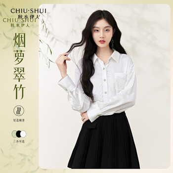 秋水伊人气质百搭褶皱长袖衬衫秋季新款女装高级感休闲上衣 本白 XL
