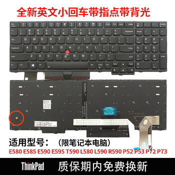 thinkpad联想e580 e585 e590 e595 l580 p52 p53 p72 p73 全新小回车