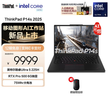 ThinkPad联想 P14s AI 英特尔酷睿处理器 移动图形AI工作站高性能轻薄办公设计师笔记本电脑 Ultra5 225H 32G 1T 02CD独显