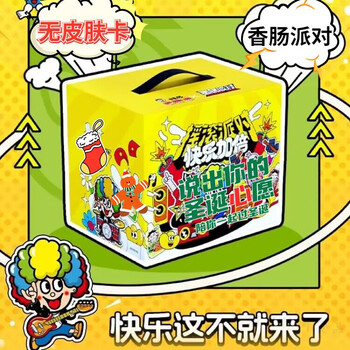 盘中玉香肠派对联名礼盒摇滚冻机甲维多果粒套装儿童礼物潮香肠派对