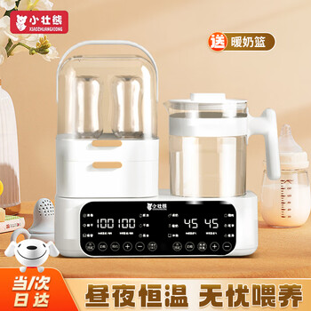 小壮熊恒温壶婴儿奶瓶烘干一体机温奶器冲奶恒温水壶暖奶二合一 白色 1.5L 陶晶底盘+暖奶篮 家用多功能奶瓶器