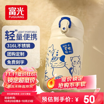 富光 316不锈钢国潮款保温杯 300ml