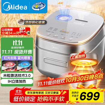 美的 稻香Pro系列 MB-HS433 电饭煲 钛钢灰