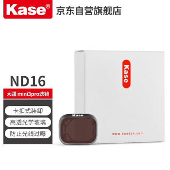 卡色（Kase） 适用于大疆mini3 pro  mini3滤镜 减光镜无人机滤镜套装 ND16（减4档）大疆mini3Pro