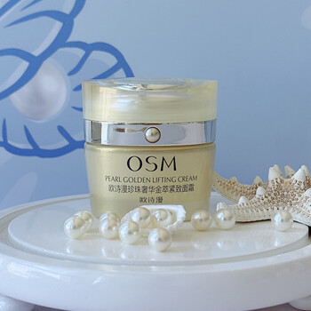 欧诗漫珍珠奢华金萃系紧致面霜50g裸装无盒珍珠奢华金萃系紧致面霜50g