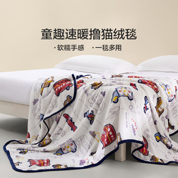 LOVO罗莱生活 法兰绒毛毯秋冬毯子午睡被毛巾被单毯沙发毯床上用品 【速暖撸猫绒毯】QQ小汽车 150*200cm