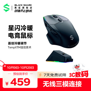 黑鲨星闪冷暖鼠标 人体工学 电竞游戏 右手通用型 吃鸡/LOL/CSGO游戏鼠标
