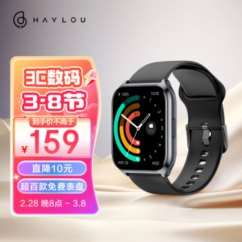 嘿喽（Haylou）Smart Watch 2 Pro智能手表 户外运动手表 成人学生跑步电子手表男女 20天续航 血氧心率监测