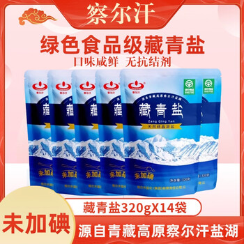 察尔汗绿色食品级藏青盐320g未加碘湖盐无抗结剂食用盐 14袋【总重8.96斤】