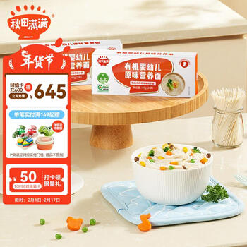 秋田满满 婴幼儿原味营养面40g尝鲜装