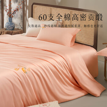 百丽丝 水星家纺集团旗下 全棉三/四件套 60支全棉 纯棉套件高支高密 如意1.2米