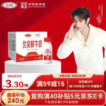 三元北京鲜牛奶 72度杀菌240ml*6瓶 低温奶 学生奶