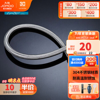 九牧(JOMOO)卫浴配件价格历史走势及品牌评价
