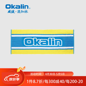 澳加林（Okalin） 高级运动毛巾吸汗快干透气舒适全棉羽毛球健身毛巾 MJ-100A