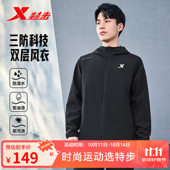 特步 防泼水上衣秋冬新款男夹克外套训练服户外骑行服双层风衣运动服 0104常规-正黑色-左肩字母