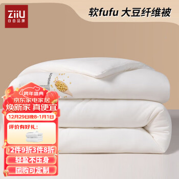 【ziiu京东自营】环保纤维被,价格走势以及销量趋势