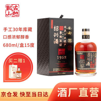 古越龙山绍兴黄酒鉴湖酒坊15年库藏手工酿造【商务送礼】年货送礼 30年 680mL 1瓶 礼盒装