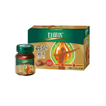 【官方店】港版 白兰氏虫草鸡精 原味 补充精力 体力 熬夜饮品 港版